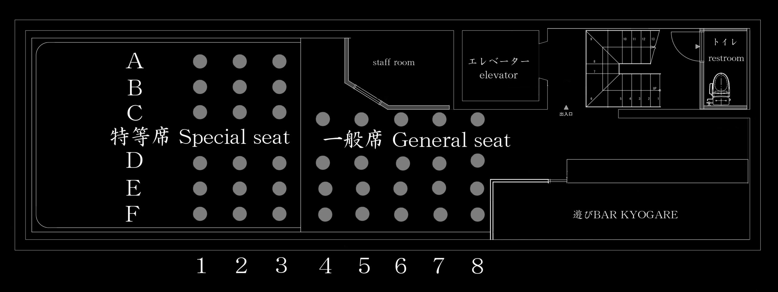 座席表